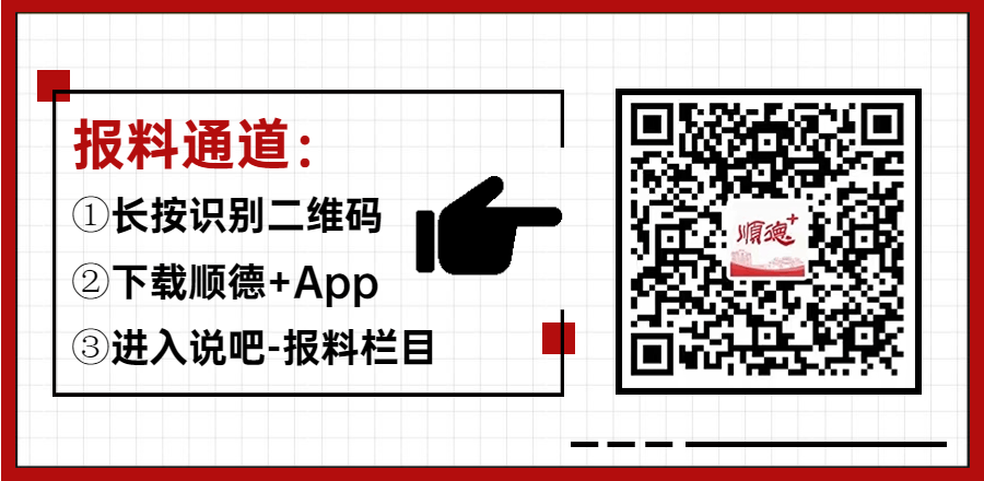 郑裕彤中学改为全市招生!顺德中考新政出炉! 第3张