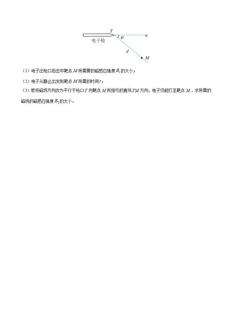 《高中试卷》四川省字节精准教育联盟2026届高三下学期第二次模拟考试物理(含答案) 第9张