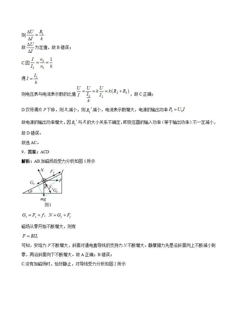 《高中试卷》四川省字节精准教育联盟2026届高三下学期第二次模拟考试物理(含答案) 第13张