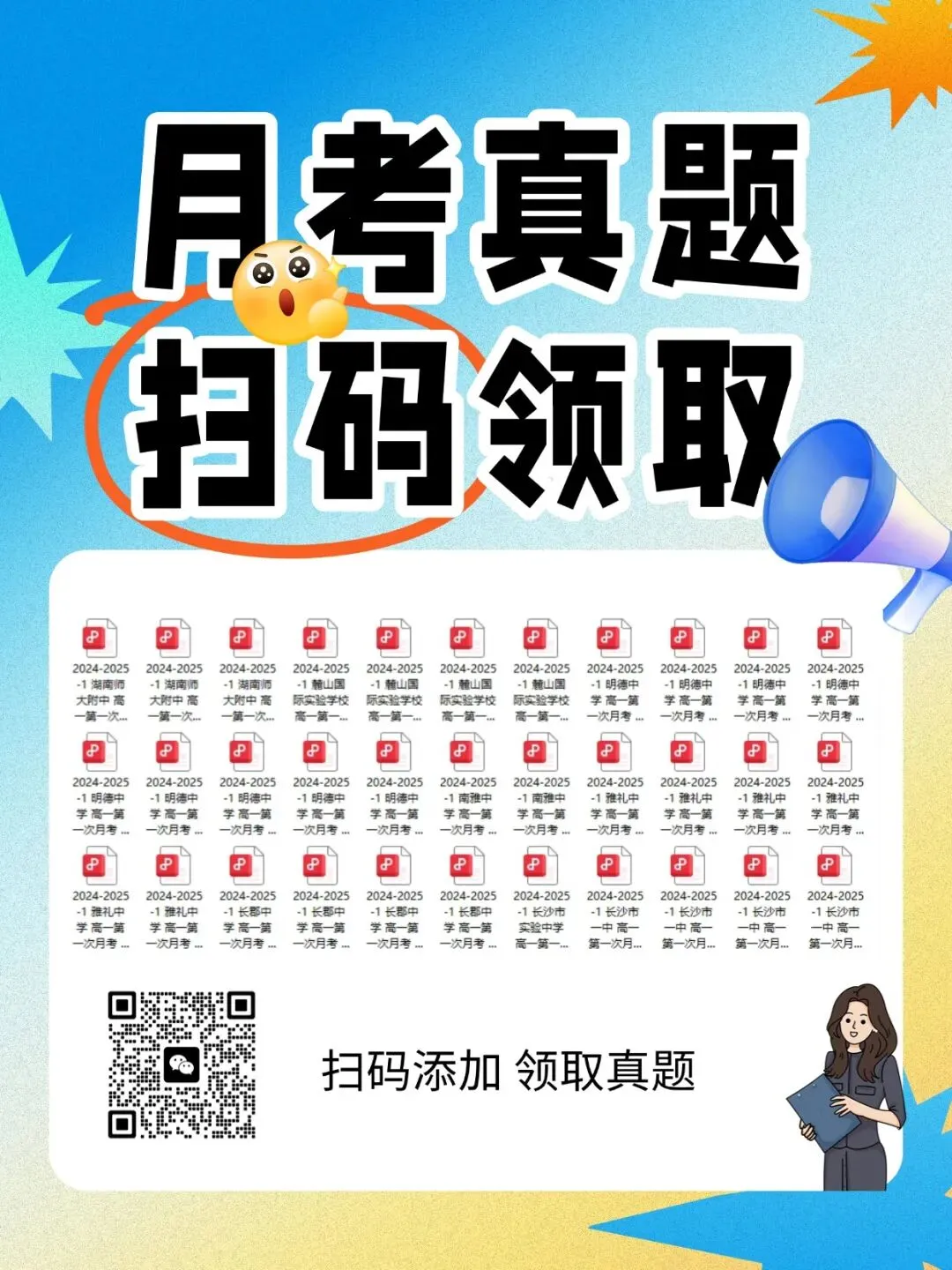 【学习方法】模考落幕,别慌!这才是中考冲刺的正确打开方式 第4张