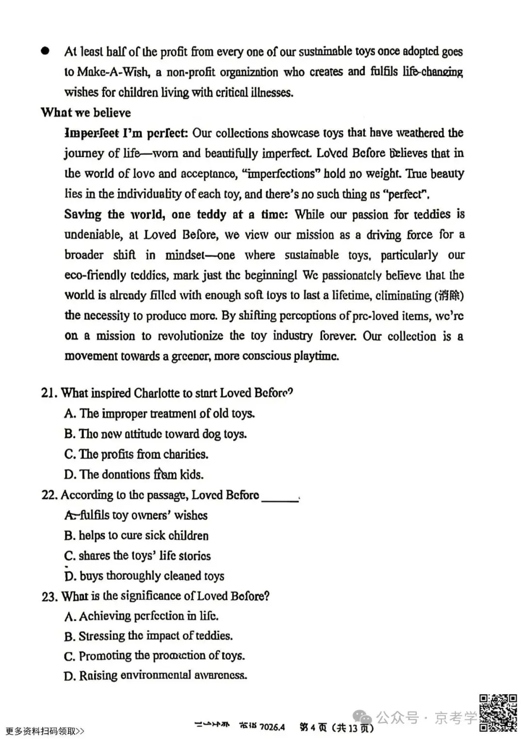 2026北京西城高三一模英语试卷(含答案) 第4张