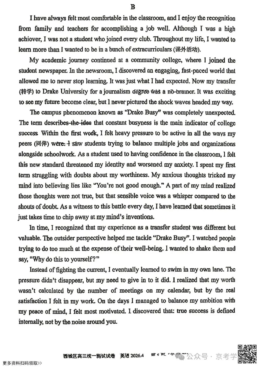 2026北京西城高三一模英语试卷(含答案) 第5张