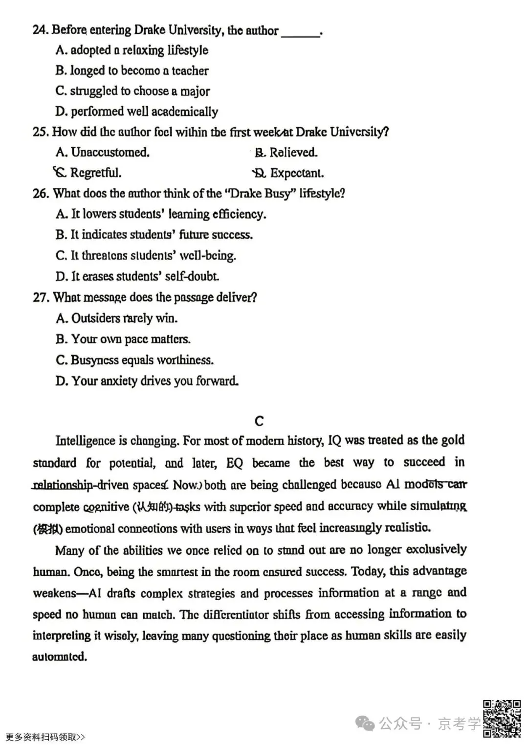 2026北京西城高三一模英语试卷(含答案) 第6张