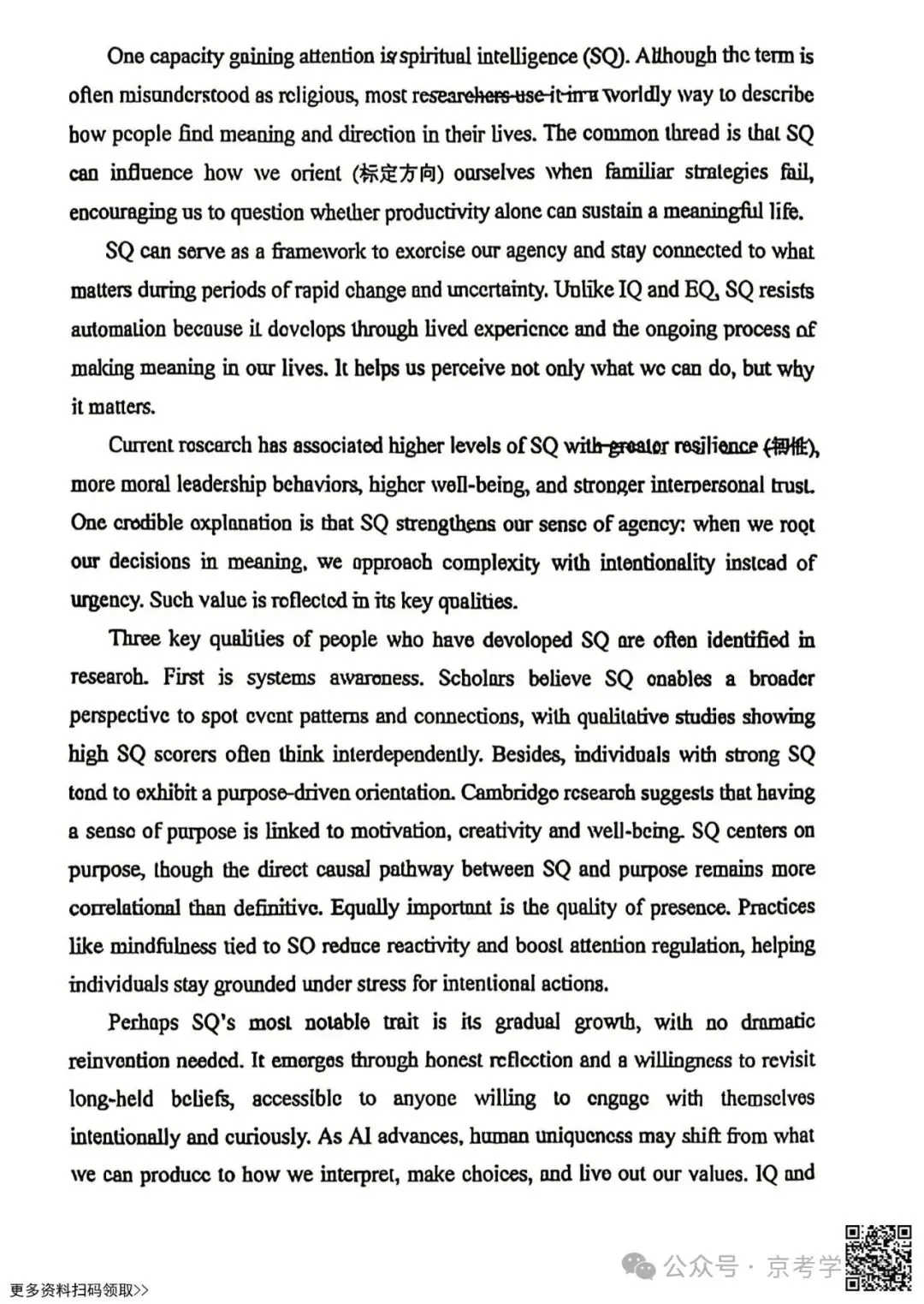 2026北京西城高三一模英语试卷(含答案) 第7张