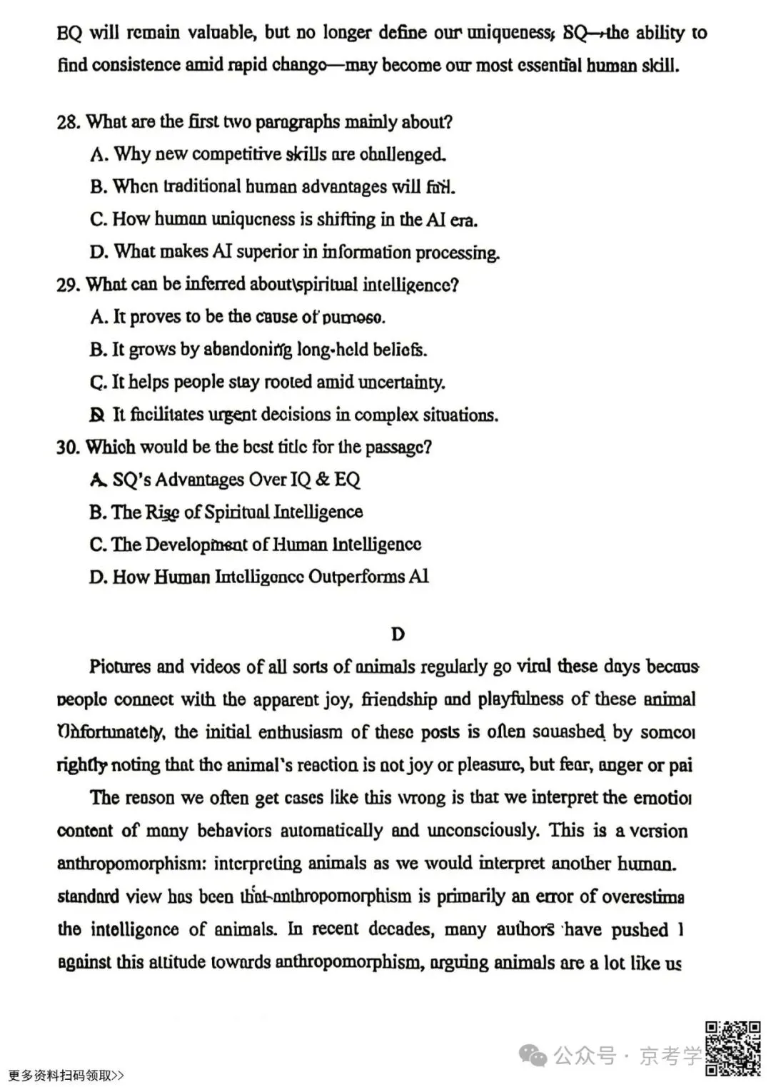 2026北京西城高三一模英语试卷(含答案) 第8张