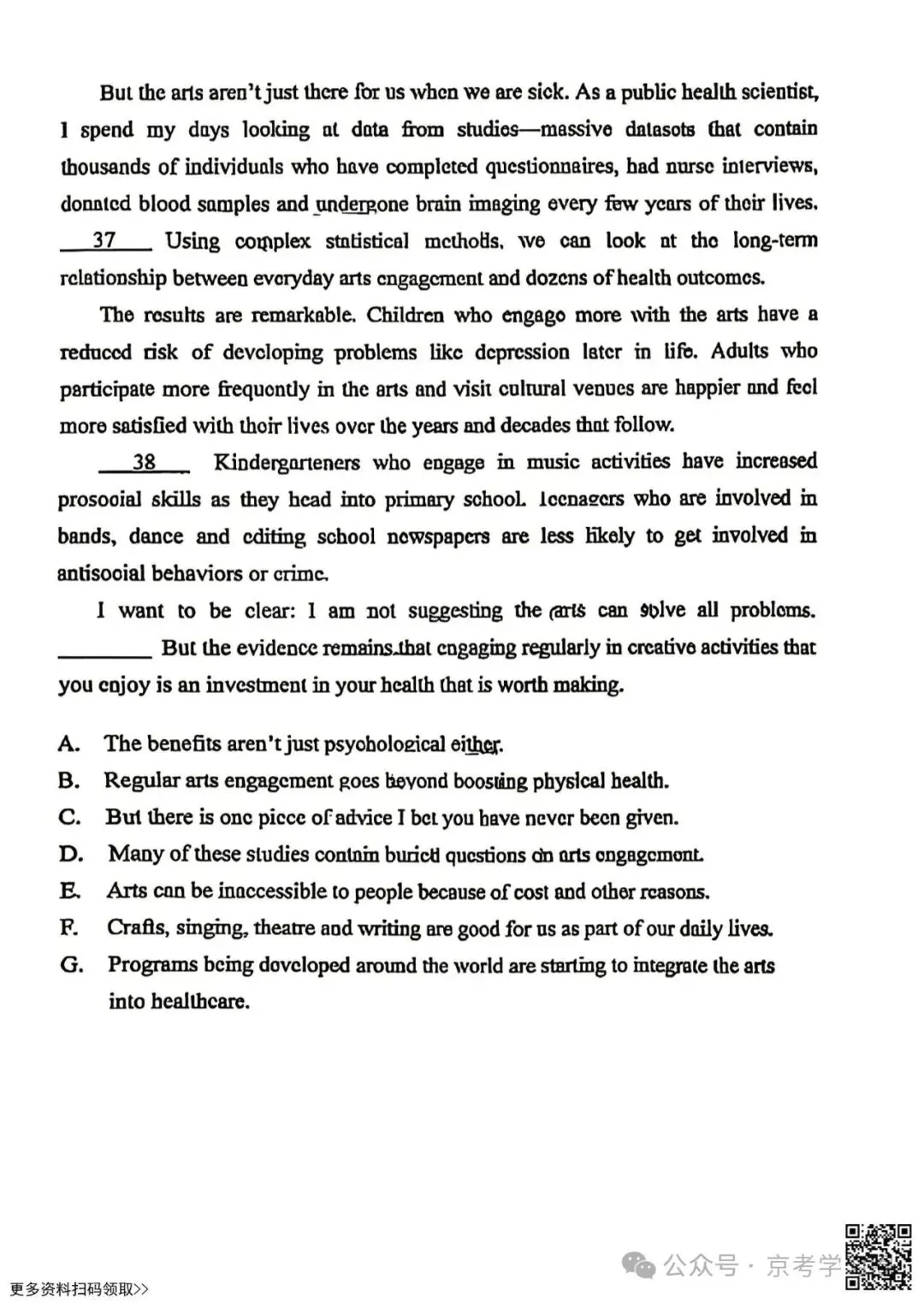 2026北京西城高三一模英语试卷(含答案) 第11张
