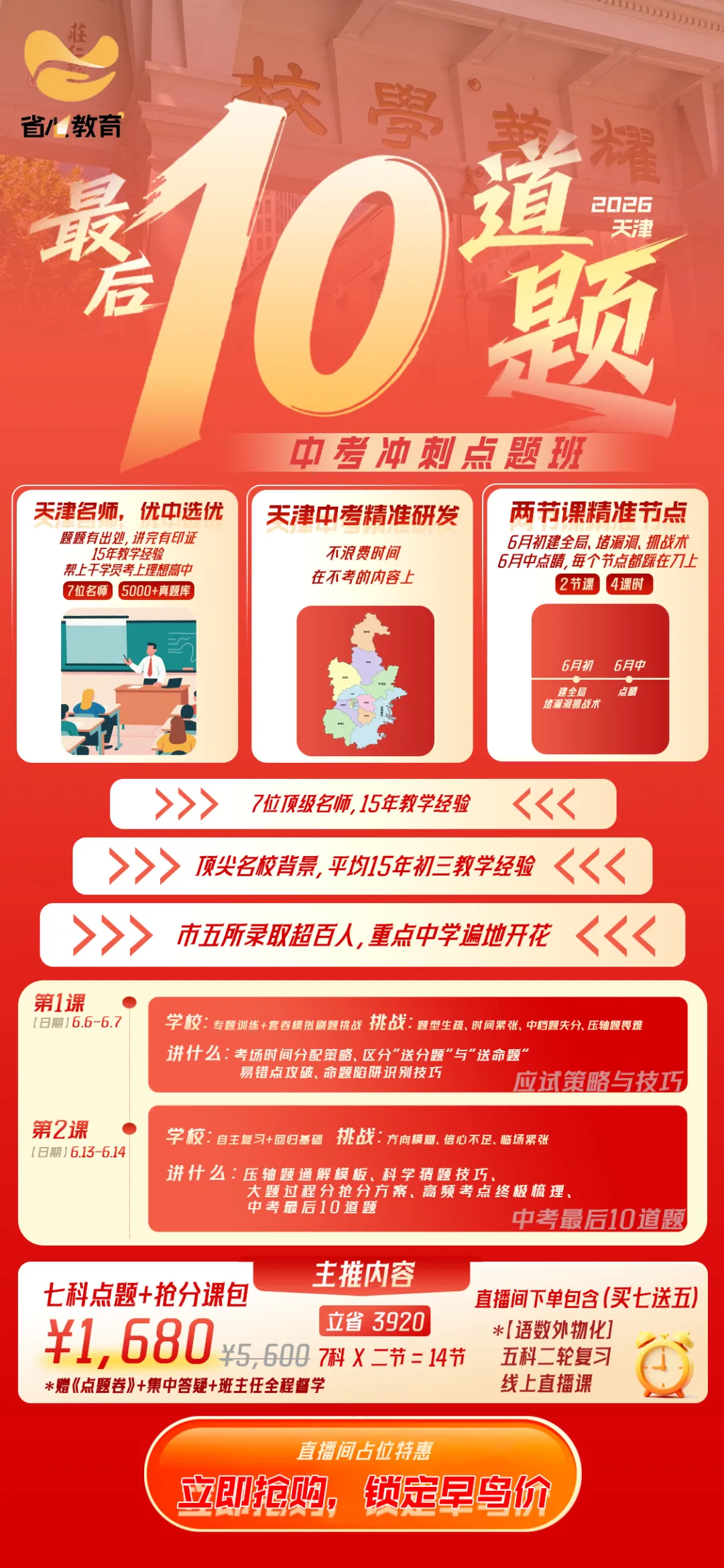 英语试卷深度对比:和平vs南开vs河西,考法有哪些“同与不同”? 第21张