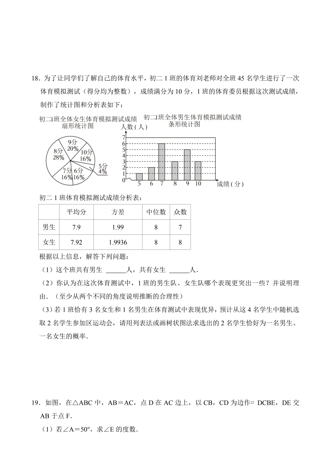 2026年中考第二次模拟考试数学(贵州卷)含解析 第6张 2026年中考第二次模拟考试数学(贵州卷)含解析 第6张