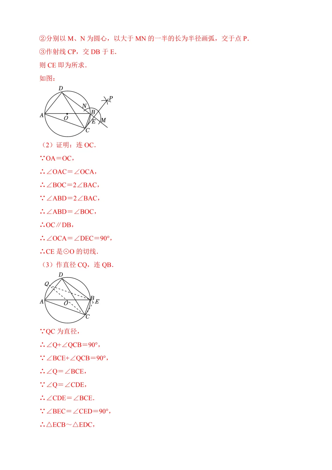 2026年中考第二次模拟考试数学(贵州卷)含解析 第24张 2026年中考第二次模拟考试数学(贵州卷)含解析 第24张