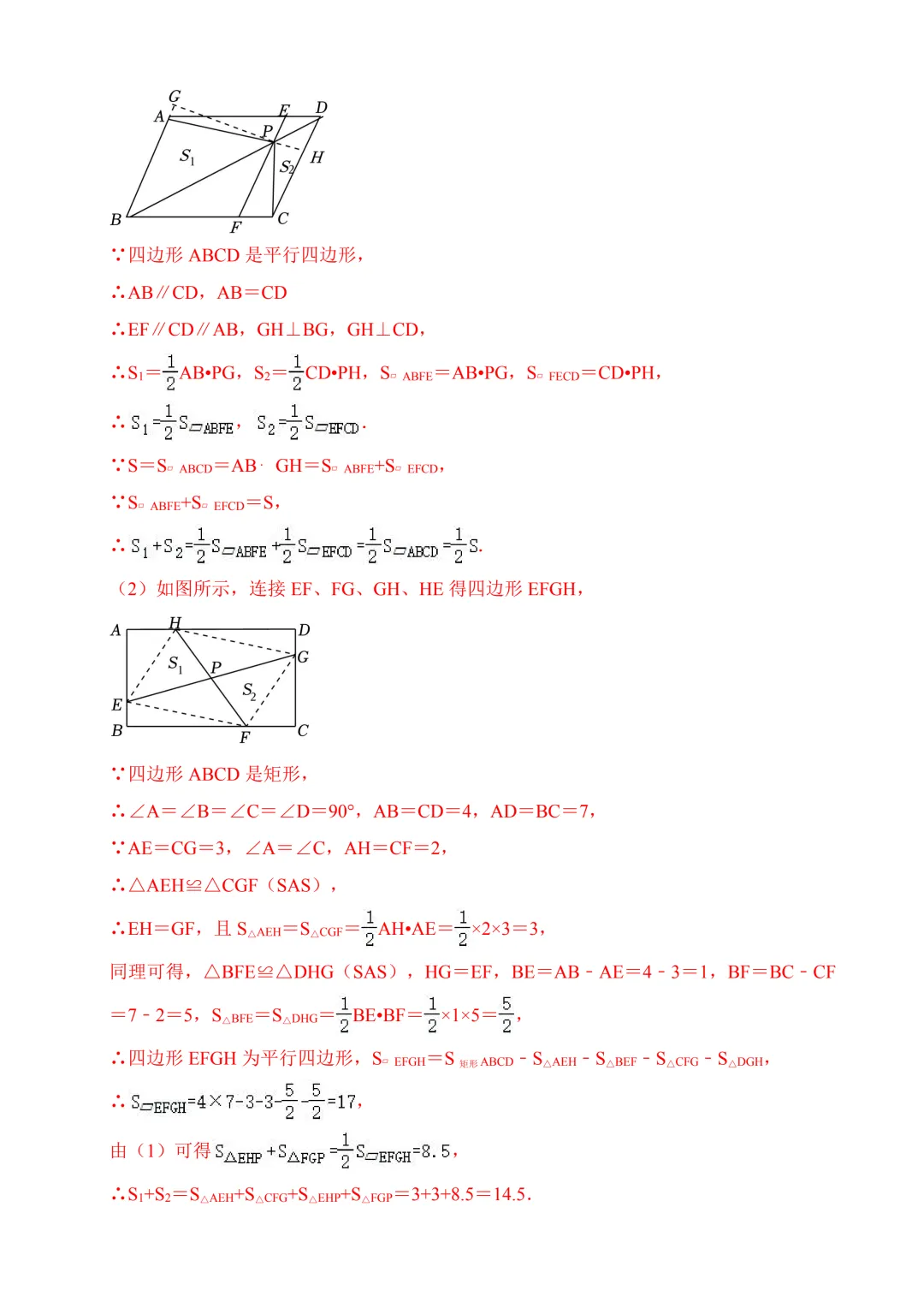 2026年中考第二次模拟考试数学(贵州卷)含解析 第27张 2026年中考第二次模拟考试数学(贵州卷)含解析 第27张