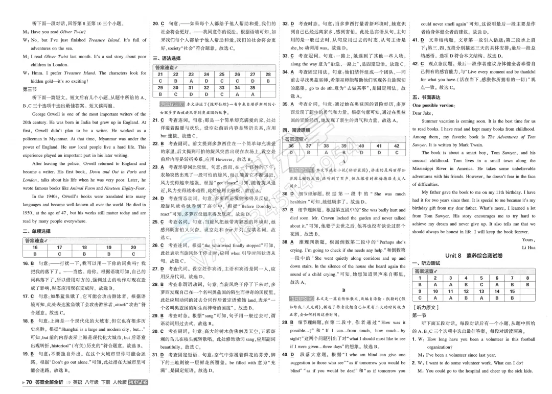 2026曲一线五三8下英语初中试卷 第19张 2026曲一线五三8下英语初中试卷 第19张