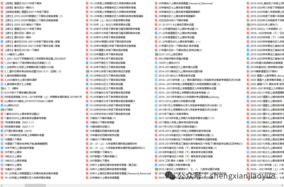2026曲一线五三8下英语初中试卷 第30张 2026曲一线五三8下英语初中试卷 第30张