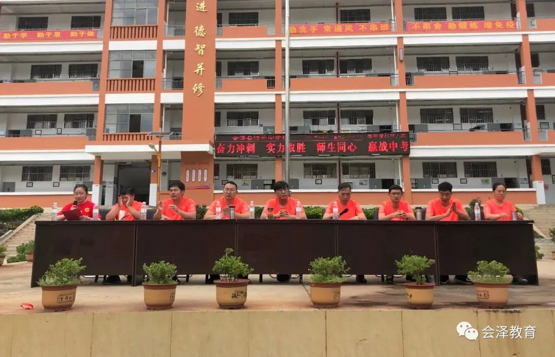 待补中学举行中考50天冲刺动员会 第2张