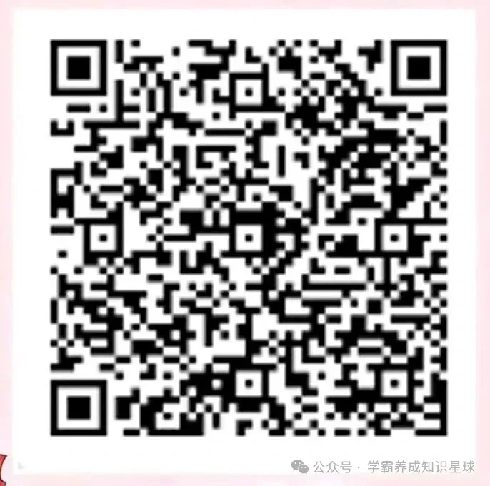 【中考押题卷】2026版初中《金考卷中考预测卷》语文/数学/英语/物理/化学/历史(河南) 第12张