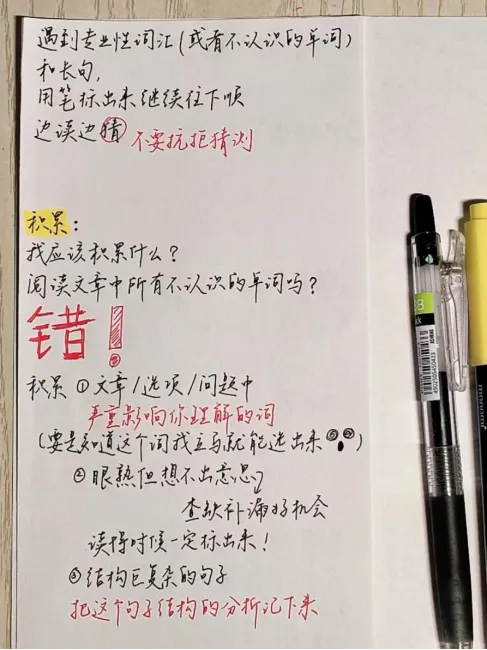 中考英语最后70天|抓准这些技巧,轻松提分不内耗 第3张