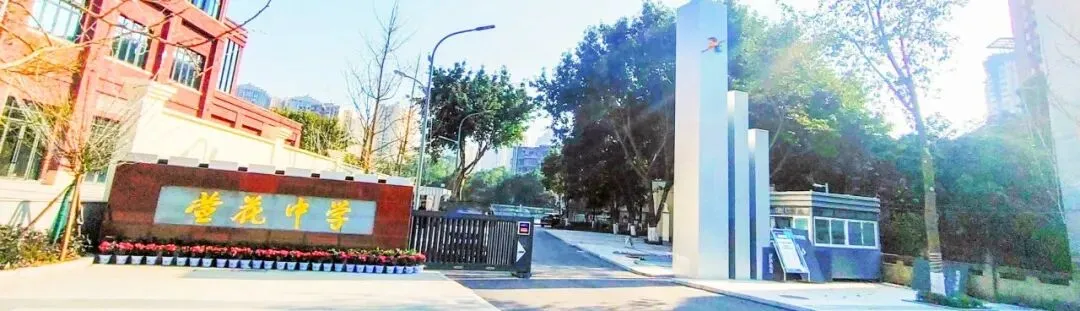 萱中教共体||提质教研第4期:聚焦中考复习策略·共研高效备考课堂——初三英语、数学联合教研活动圆满落幕 第60张