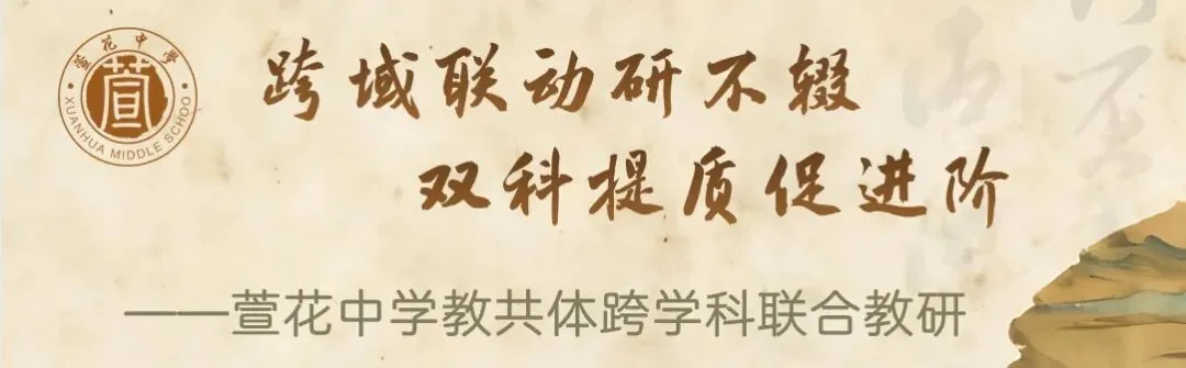 萱中教共体||提质教研第4期:聚焦中考复习策略·共研高效备考课堂——初三英语、数学联合教研活动圆满落幕 第63张