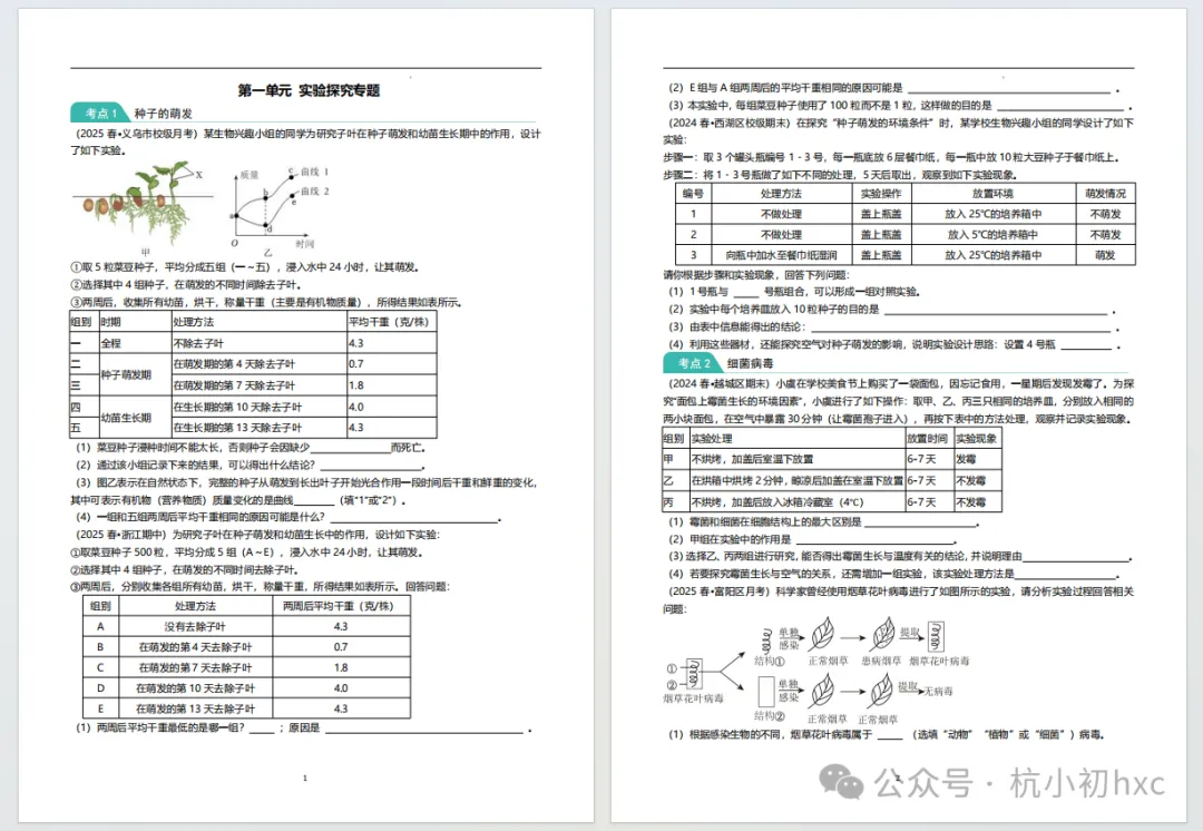 2026中考新风声:如果还是这个风格,杭州重高竞争只会更残酷 第5张