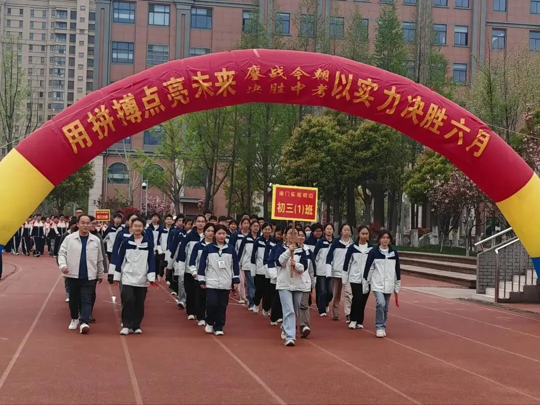 【实验初中•中考冲刺】决胜中考!加油少年!策马扬鞭酬壮志 乘风破浪谱华章 第3张
