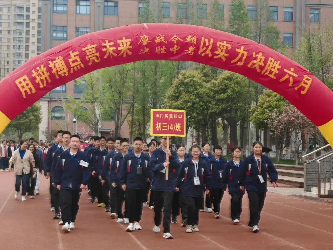【实验初中•中考冲刺】决胜中考!加油少年!策马扬鞭酬壮志 乘风破浪谱华章 第6张