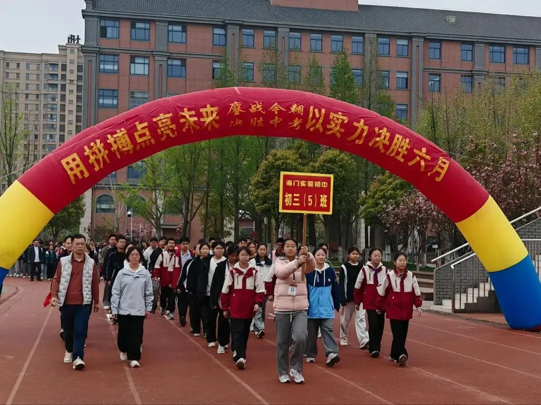 【实验初中•中考冲刺】决胜中考!加油少年!策马扬鞭酬壮志 乘风破浪谱华章 第7张