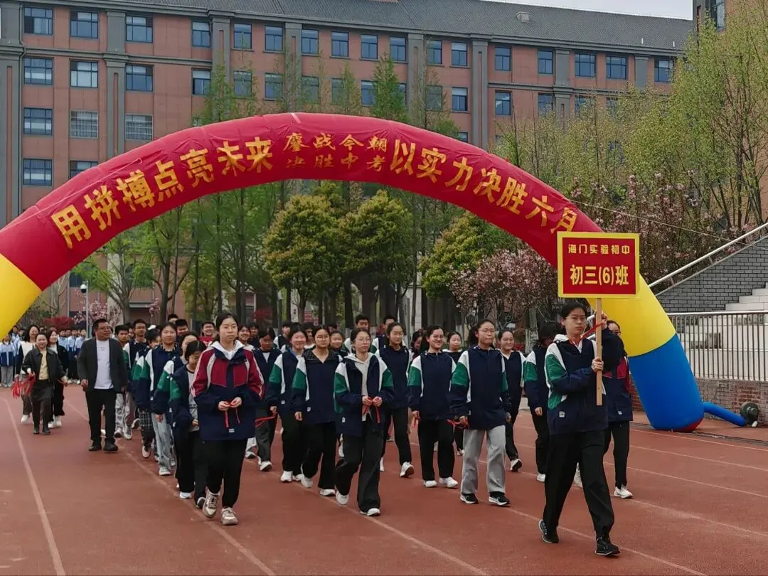 【实验初中•中考冲刺】决胜中考!加油少年!策马扬鞭酬壮志 乘风破浪谱华章 第8张