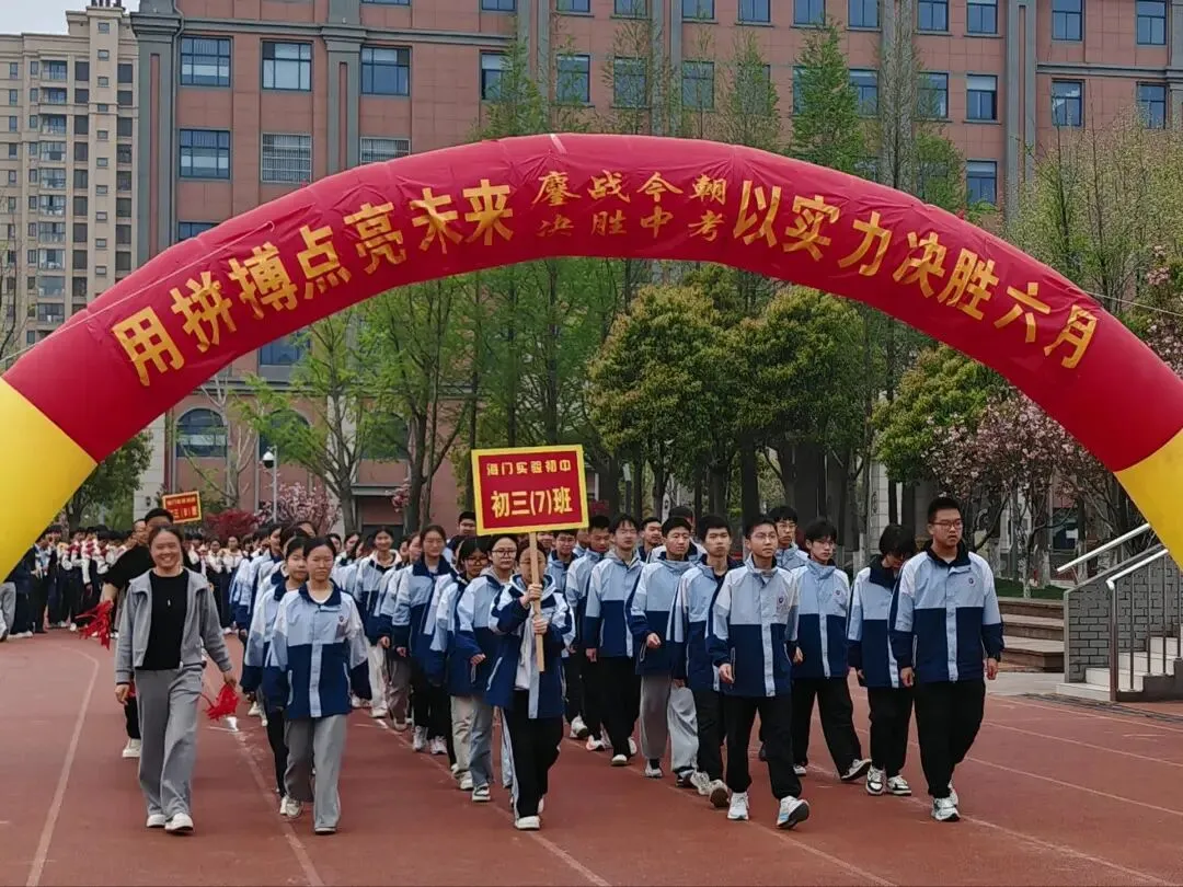 【实验初中•中考冲刺】决胜中考!加油少年!策马扬鞭酬壮志 乘风破浪谱华章 第9张