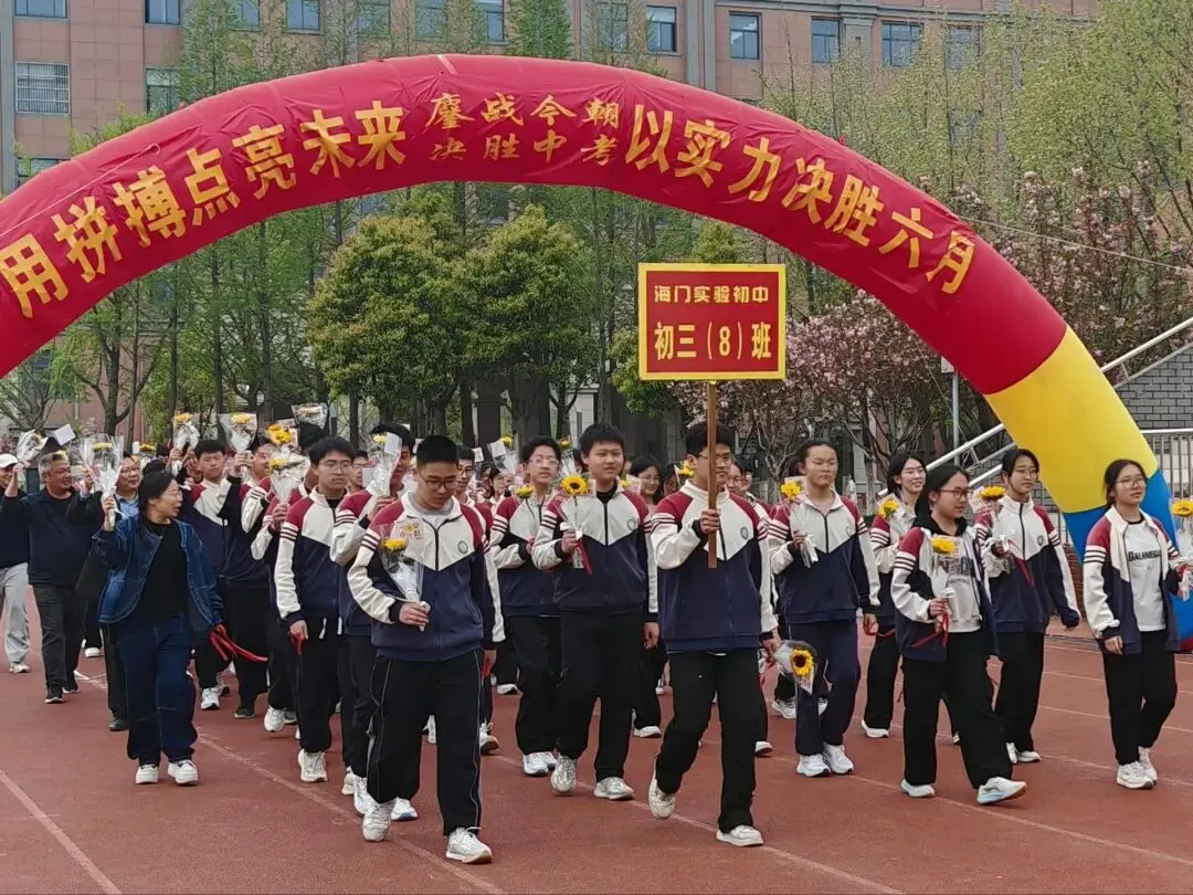 【实验初中•中考冲刺】决胜中考!加油少年!策马扬鞭酬壮志 乘风破浪谱华章 第10张