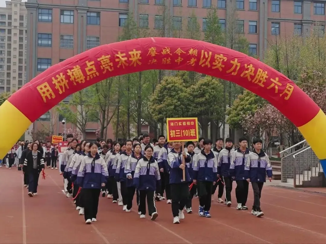 【实验初中•中考冲刺】决胜中考!加油少年!策马扬鞭酬壮志 乘风破浪谱华章 第12张