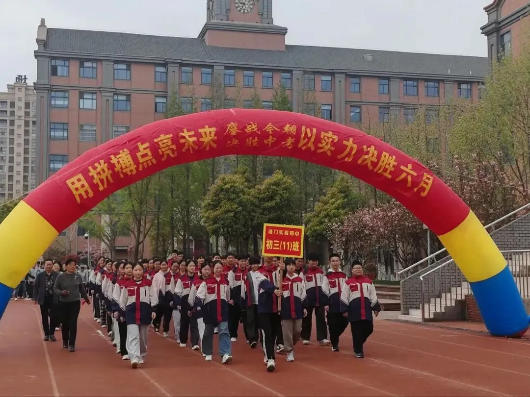 【实验初中•中考冲刺】决胜中考!加油少年!策马扬鞭酬壮志 乘风破浪谱华章 第13张