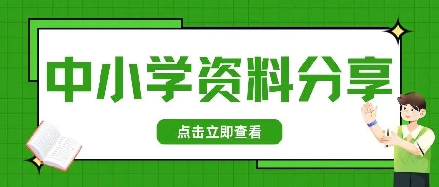 直接背!20 篇中考英语满分作文,一篇顶十篇 第1张