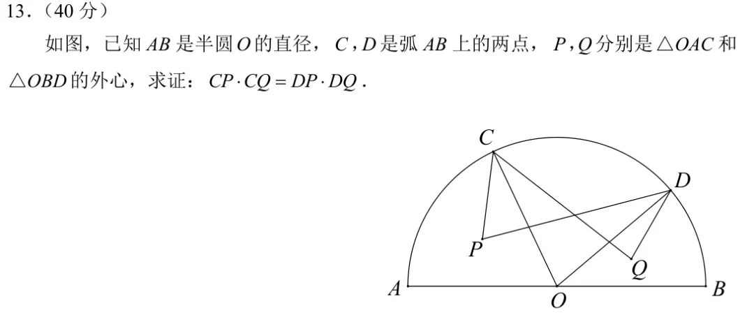 2026苏州数学预赛试卷 第3张