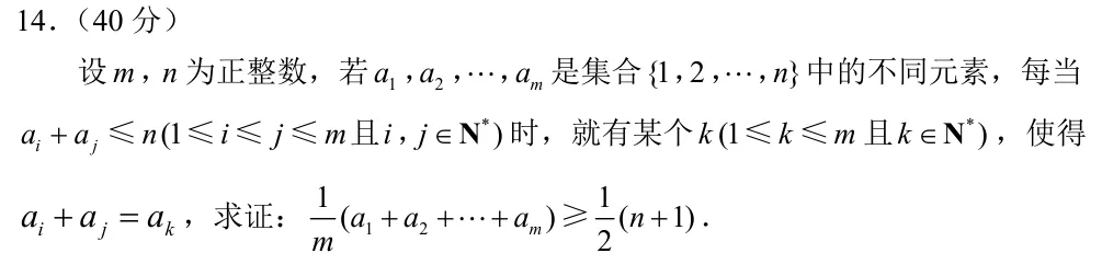 2026苏州数学预赛试卷 第4张