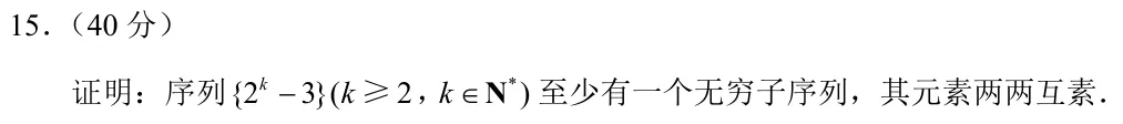2026苏州数学预赛试卷 第5张