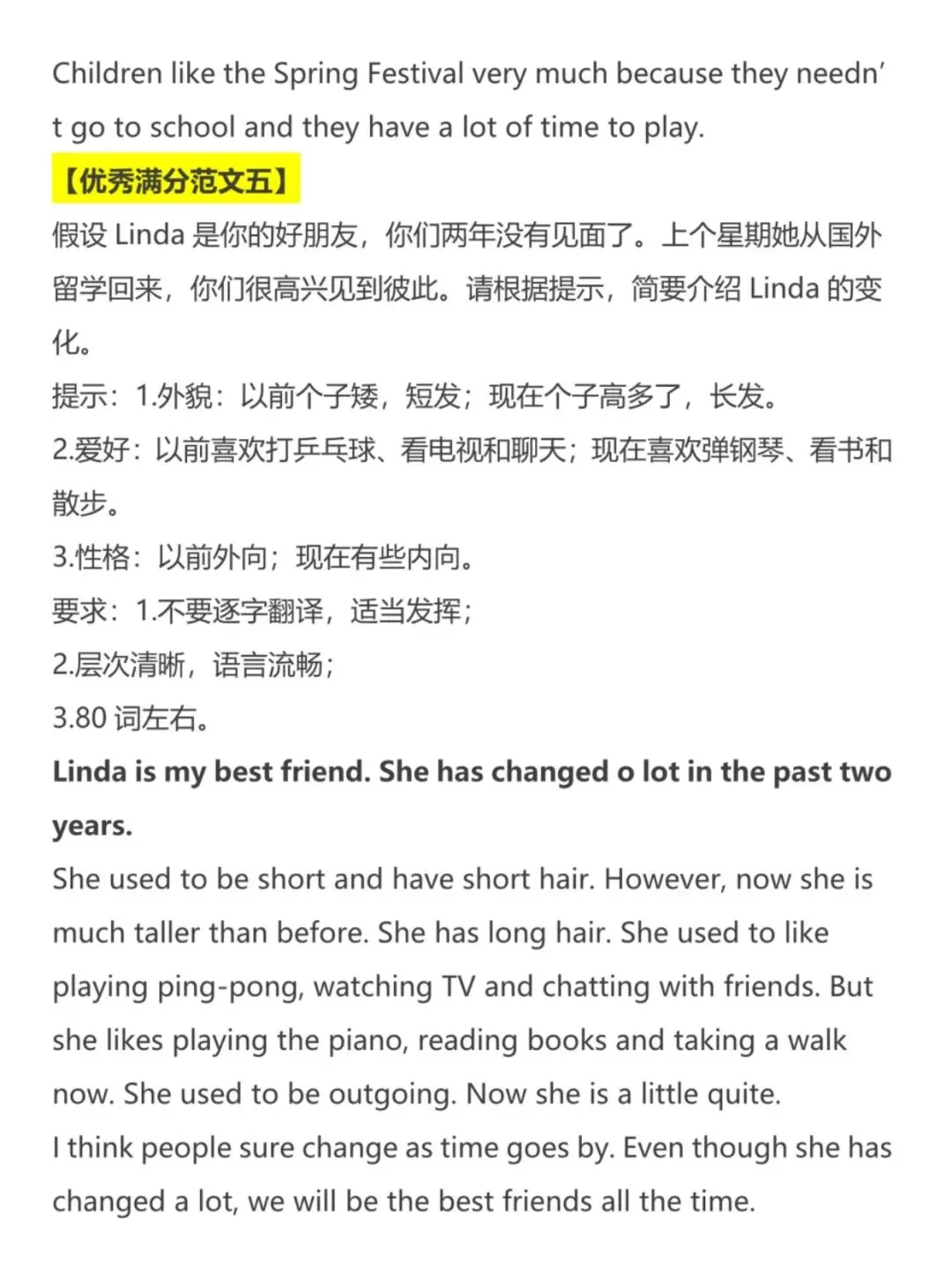 直接背!20 篇中考英语满分作文,一篇顶十篇 第6张