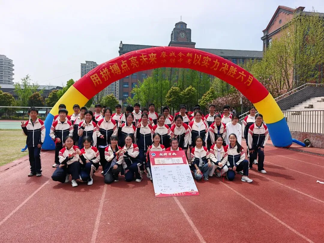 【实验初中•中考冲刺】决胜中考!加油少年!策马扬鞭酬壮志 乘风破浪谱华章 第32张