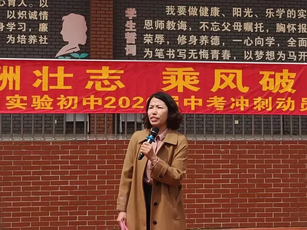 【实验初中•中考冲刺】决胜中考!加油少年!策马扬鞭酬壮志 乘风破浪谱华章 第44张