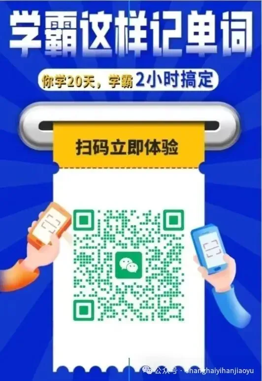 2026年上海中考英语听说测试,拿下满分 第8张