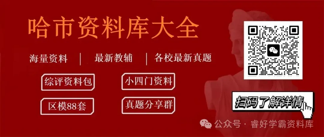 【九下】2026年虹桥中学九下数学一模试卷及答案 第13张