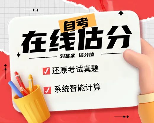 刚考完就对答案!26年4月自考《马原》真题+解析完整版,免费领 第3张