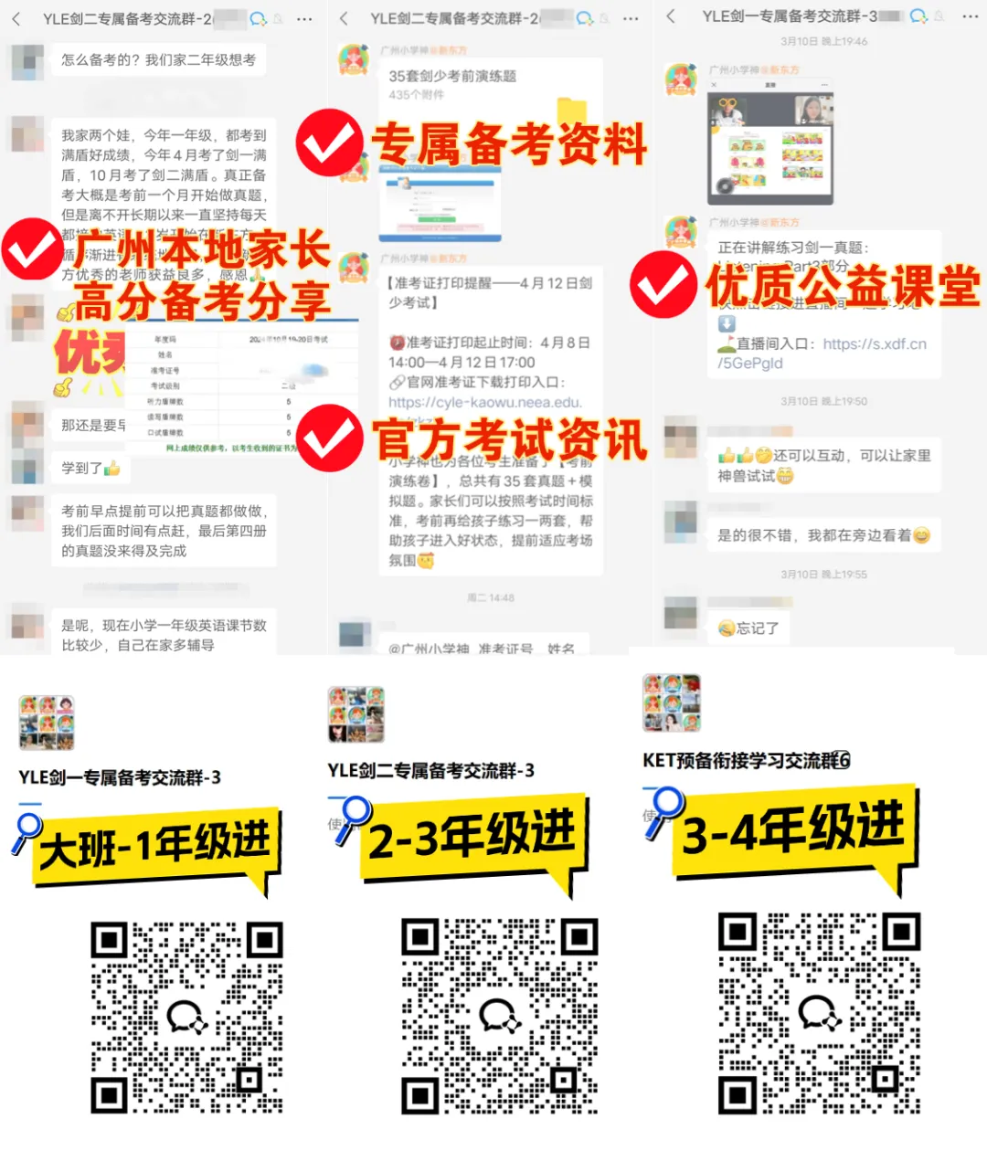 【KET预备】今年首场剑少真题新鲜出炉!附最新备考包 第11张