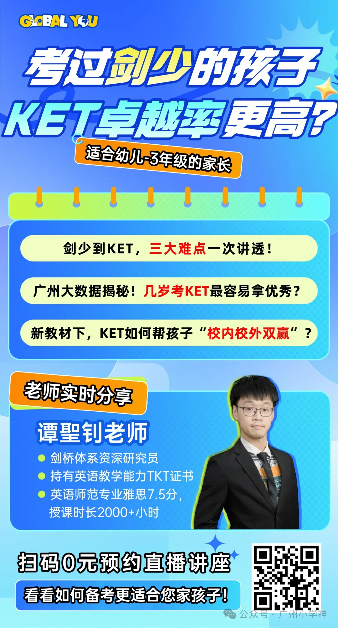 【KET预备】今年首场剑少真题新鲜出炉!附最新备考包 第12张