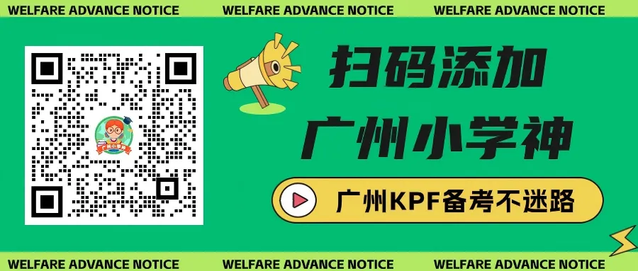 【KET预备】今年首场剑少真题新鲜出炉!附最新备考包 第16张