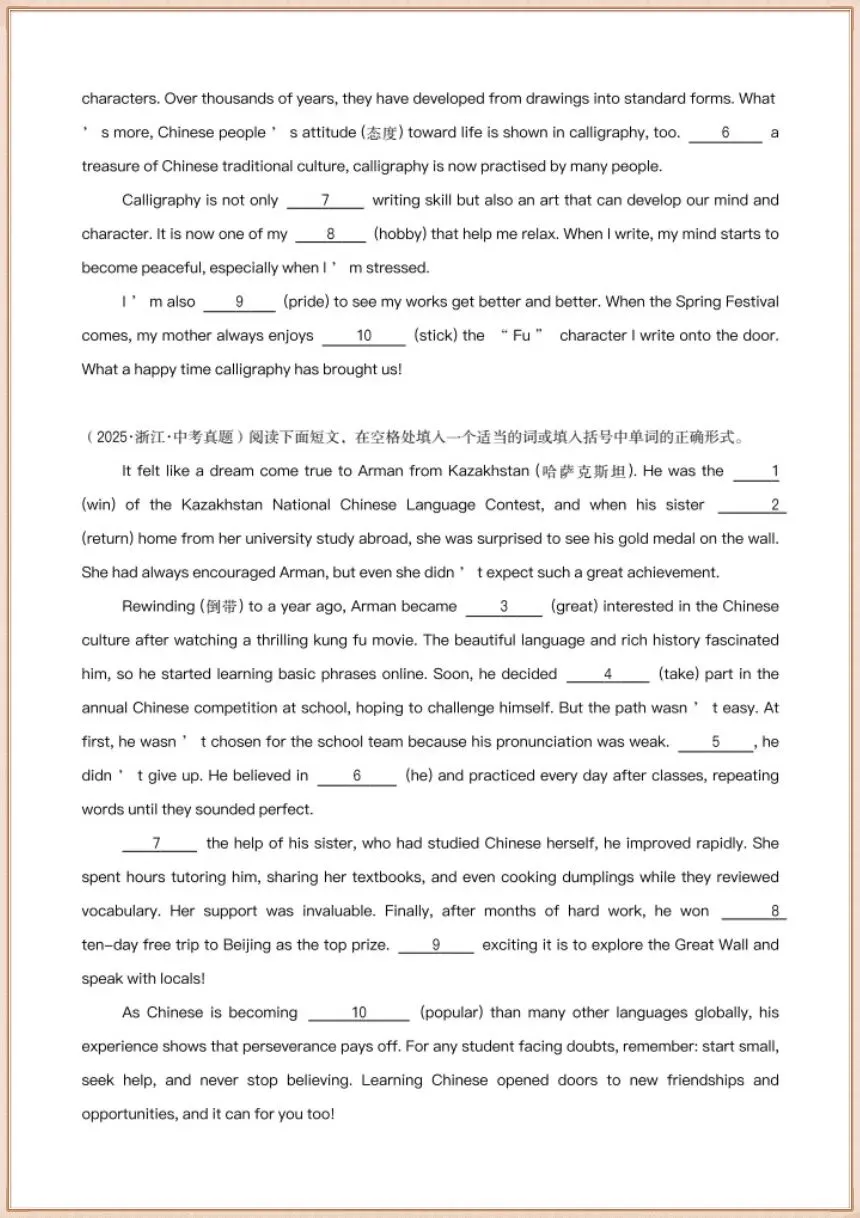 中考英语|2026年春中考英语真题专项总复习(含语法填空15篇、选词、短文首字母、短文汉语提示、完形填空)共12个专题,电子版可下载打印! 第6张