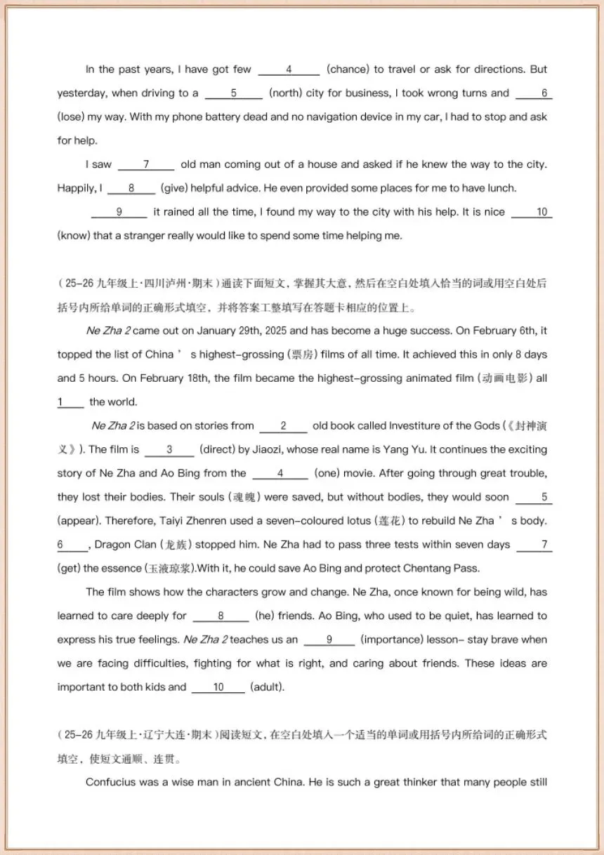 中考英语|2026年春中考英语真题专项总复习(含语法填空15篇、选词、短文首字母、短文汉语提示、完形填空)共12个专题,电子版可下载打印! 第7张