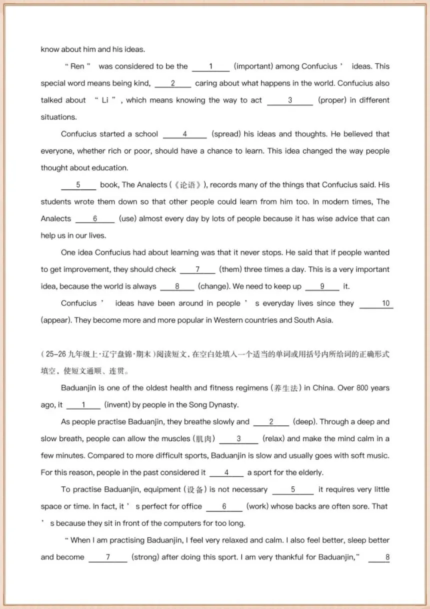 中考英语|2026年春中考英语真题专项总复习(含语法填空15篇、选词、短文首字母、短文汉语提示、完形填空)共12个专题,电子版可下载打印! 第8张