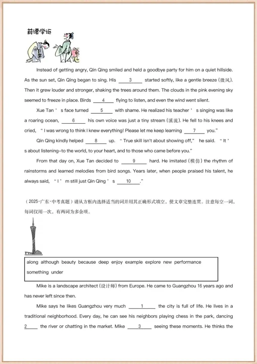 中考英语|2026年春中考英语真题专项总复习(含语法填空15篇、选词、短文首字母、短文汉语提示、完形填空)共12个专题,电子版可下载打印! 第10张