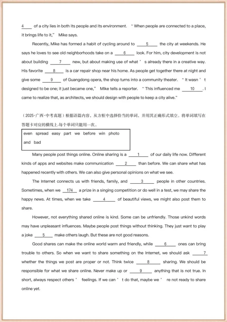 中考英语|2026年春中考英语真题专项总复习(含语法填空15篇、选词、短文首字母、短文汉语提示、完形填空)共12个专题,电子版可下载打印! 第11张