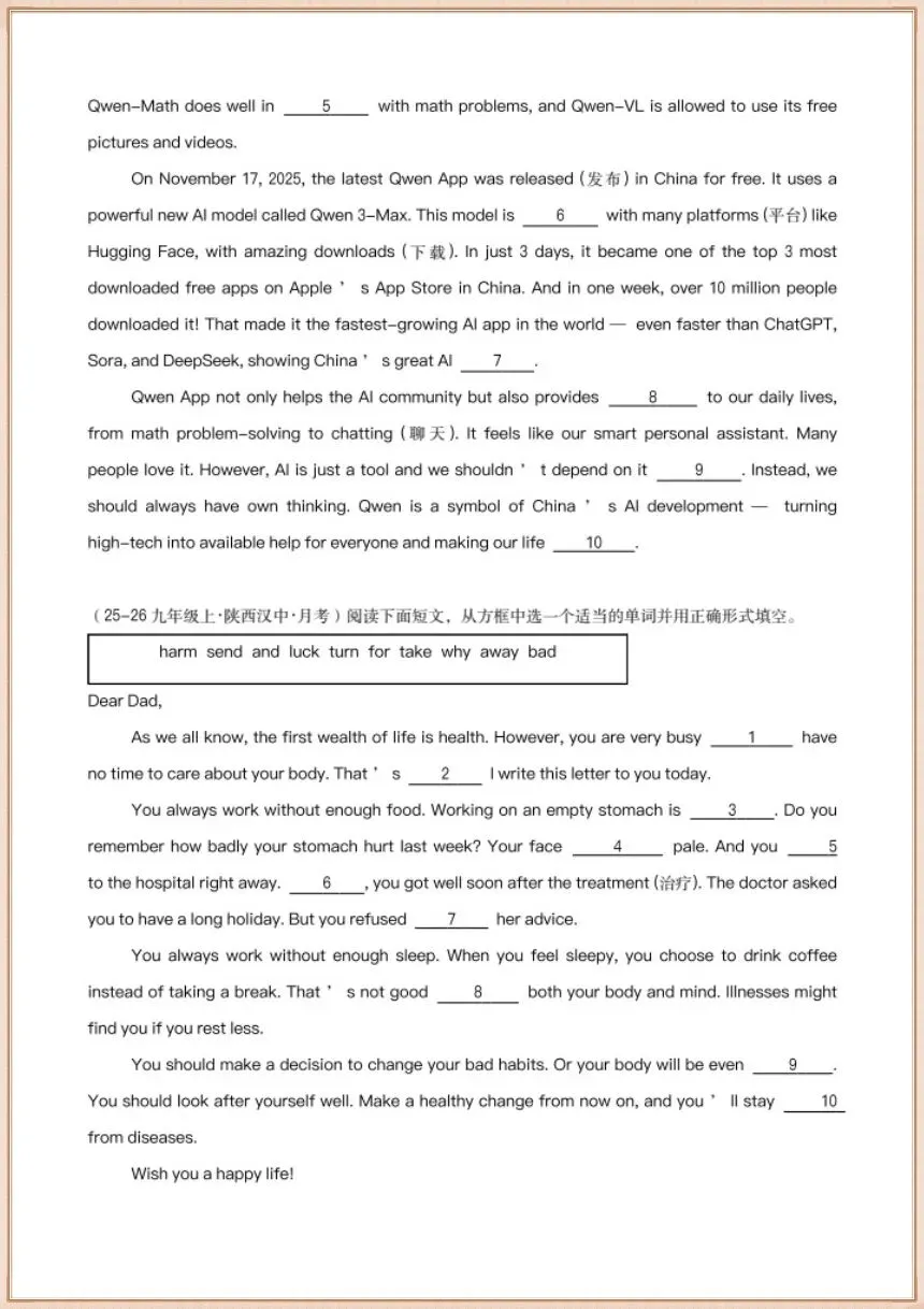 中考英语|2026年春中考英语真题专项总复习(含语法填空15篇、选词、短文首字母、短文汉语提示、完形填空)共12个专题,电子版可下载打印! 第13张