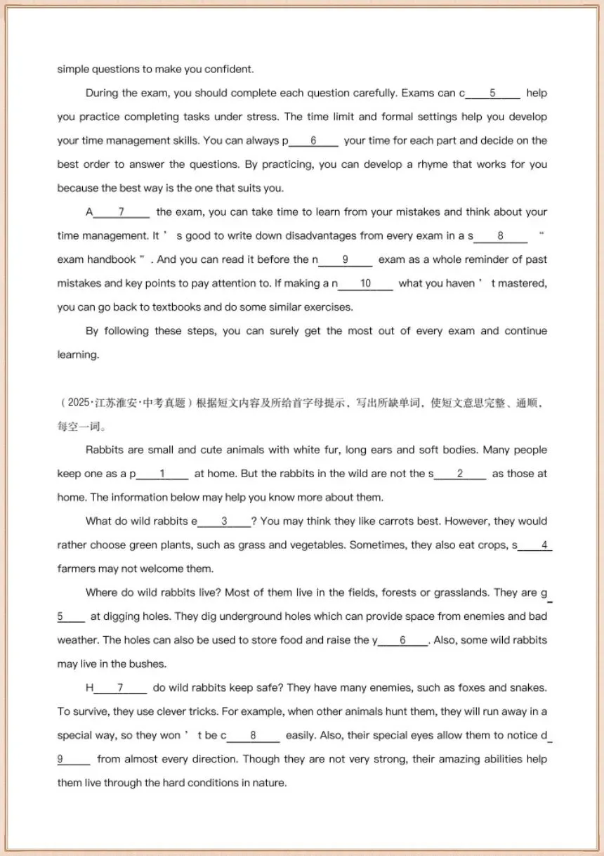 中考英语|2026年春中考英语真题专项总复习(含语法填空15篇、选词、短文首字母、短文汉语提示、完形填空)共12个专题,电子版可下载打印! 第16张